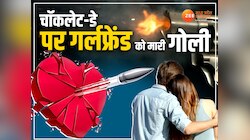 सिरफिरा आशिक बना मैहर का मुन्ना भैया, वैलेंटाइन वीक में प्रेमिका को मारी गोली