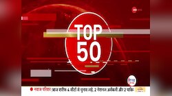 News 50: आज 17वीं लोकसभा के आखिरी दिन पीएम मोदी देंगे विदाई भाषण | Budget Session 2024 | PM Modi