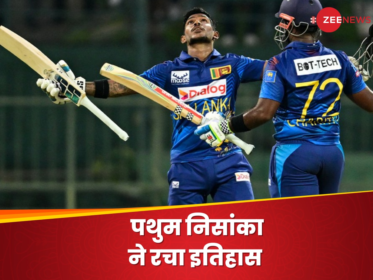 SL vs AFG 1st ODI: श्रीलंका के तूफान में उड़ी अफगानिस्तान की टीम, दोहरा शतक जड़कर निसांका ने रचा इतिहास