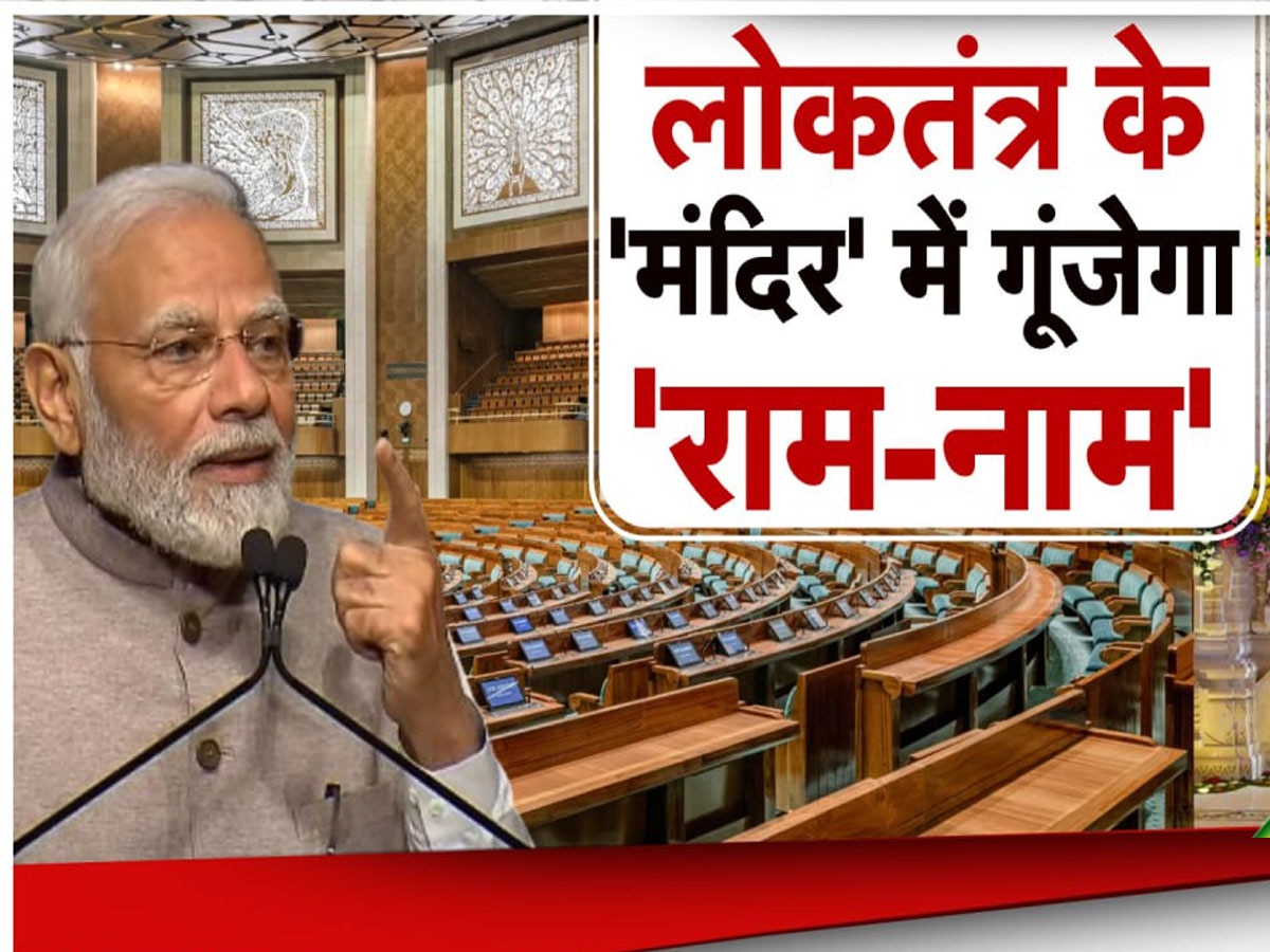 Ram Mandir: राम मंदिर पर संसद में धन्यवाद प्रस्ताव, लेकिन BJP ने क्यों जारी किया व्हिप? कब होती है इसकी जरूरत