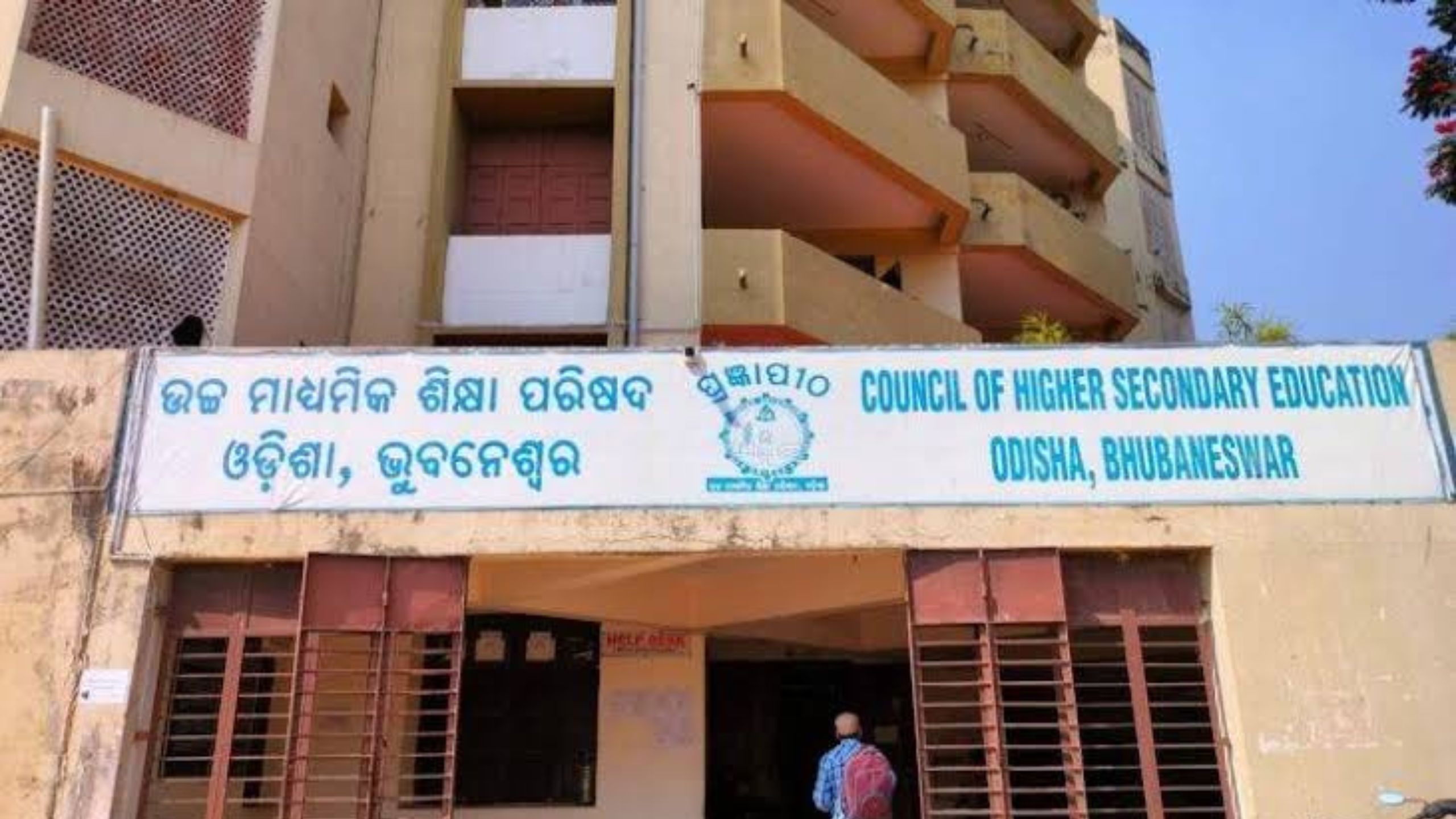 Plus Two Exams: ଯୁକ୍ତ ଦୁଇ ପରୀକ୍ଷା ପାଇଁ ଆଜିଠୁ ପଠାଯିବ ପ୍ରଶ୍ନପତ୍ର, ଏହି ଦିନ ବାହାରିବ ରେଜଲ୍ଟ! Plus Two Exams: ଯୁକ୍ତ ଦୁଇ ପରୀକ୍ଷା ପାଇଁ ଆଜିଠୁ ପଠାଯିବ ପ୍ରଶ୍ନପତ୍ର, ଏହି ଦିନ ବାହାରିବ ରେଜଲ୍ଟ!