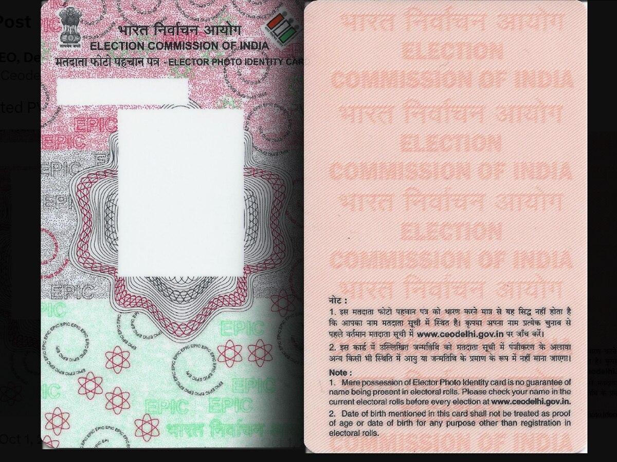 कैसे करवाएं अपने पुराने Voter ID Card को PVC कार्ड में कन्वर्ट? यहां जानें इसका ऑनलाइन प्रोसेस 