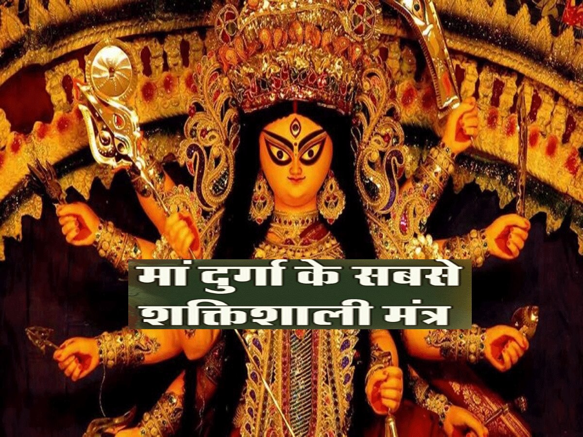10 most powerful mantras of Goddess Durga