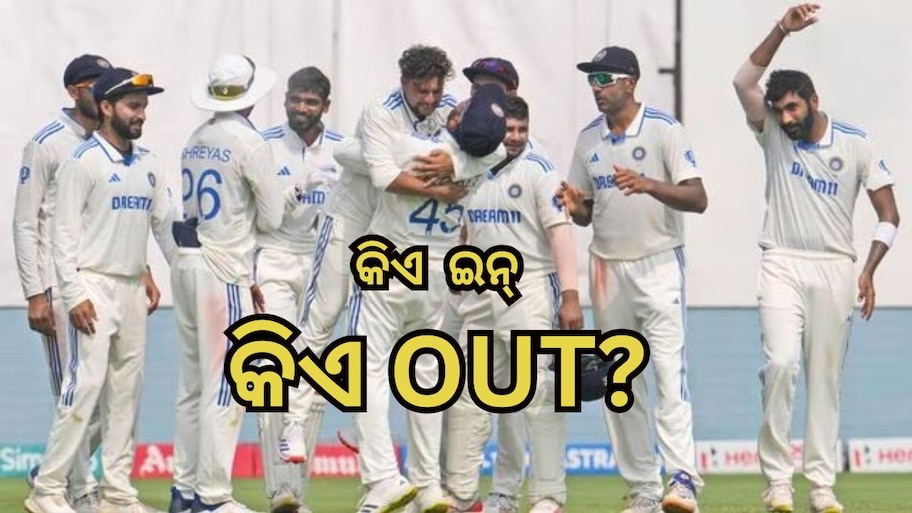 Ind vs Eng: ଇଂଲଣ୍ଡ ବିପକ୍ଷ ଅନ୍ତିମ୍ ଟେଷ୍ଟ ମ୍ୟାଚ୍ ପାଇଁ ଭାରତୀୟ ଦଳ ଘୋଷିତ 