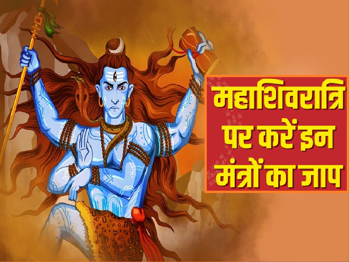 Mahashivratri 2024 unleash blessings of lord shiva with these powerful