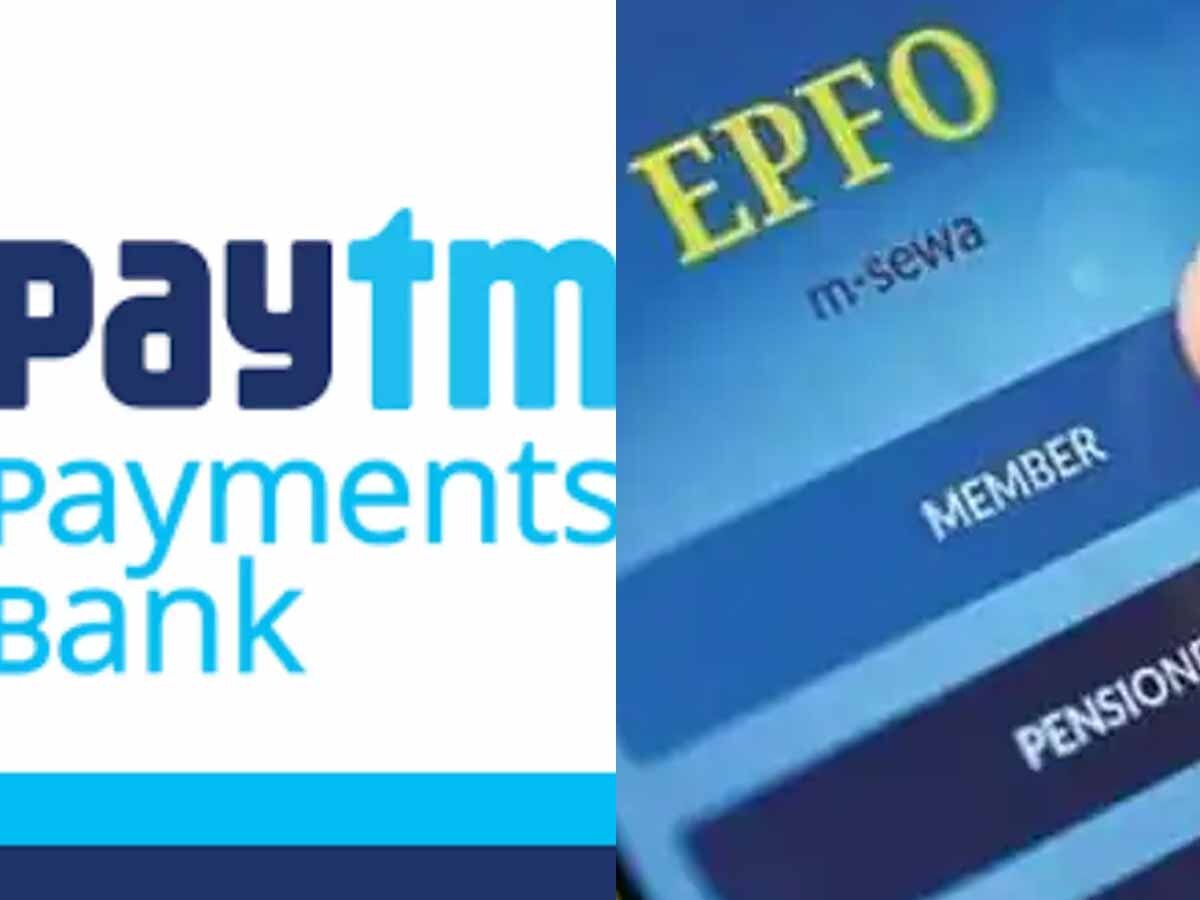 Explainer: EPFO में दिये बैंक अकाउंट को चेंज करना हो तो कैसे करें? यहां देख‍िए पूरा प्रोसेस