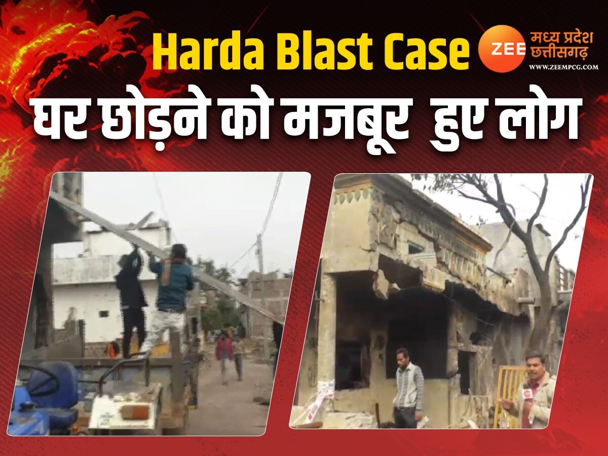 Harda blast case: पटाखा फैक्ट्री में धमाके के बाद उजड़ गए परिवार, सरकार से लगा रहे मदद की गुहार