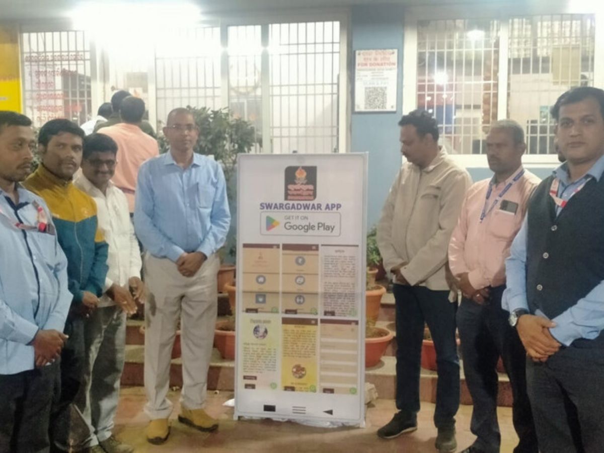 ଶବଦାହ ହେବ ସହଜ, ସ୍ୱର୍ଗଦ୍ୱାର ମୋବାଇଲ୍ ଆପ୍ ଲୋକାର୍ପିତ ଶବଦାହ ହେବ ସହଜ, ସ୍ୱର୍ଗଦ୍ୱାର ମୋବାଇଲ୍ ଆପ୍ ଲୋକାର୍ପିତ