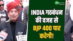 INDIA गठबंधन की वजह से BJP इस बार 400 का आंकड़ा पार करेगी- गुलाम नबी आजाद! 