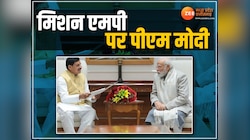 PM Modi MP Visit: PM मोदी कल झाबुआ में करेंगे चुनाव का शंखनाद, तैयारियों में जुटे CM