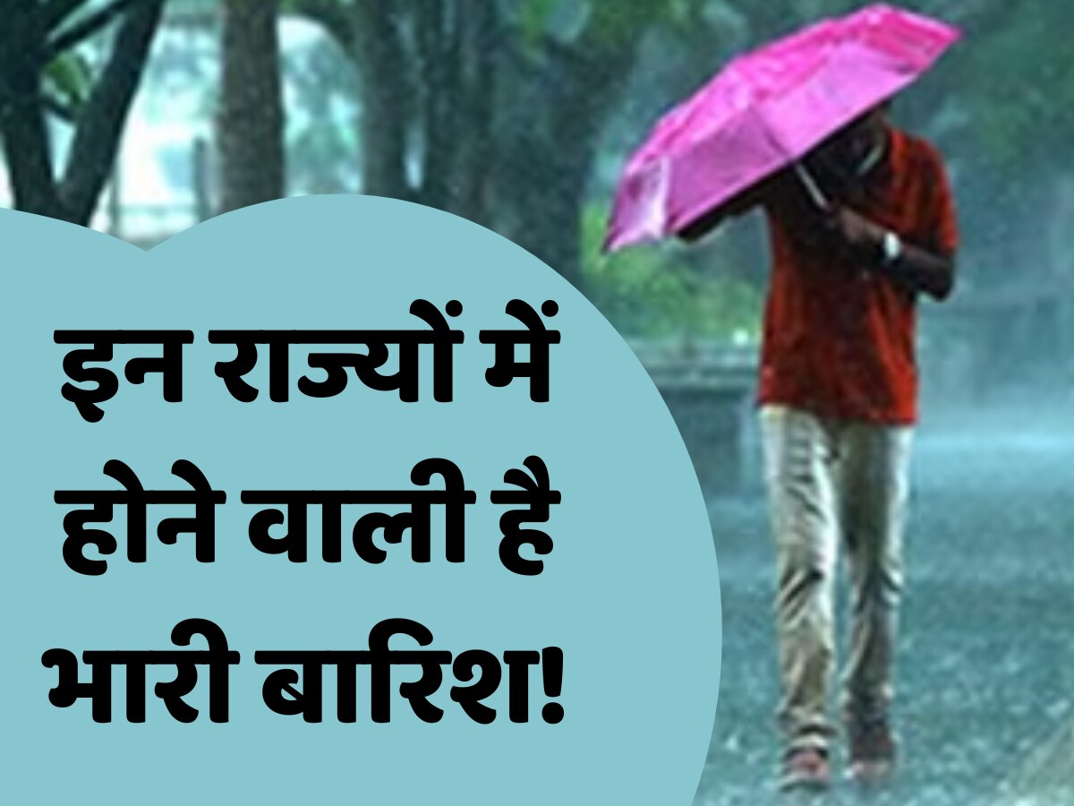 Weather Update Today: इन राज्यों में 14 फरवरी तक बारिश का अलर्ट, जानिए दिल्ली में कैसा रहेगा मौसम
