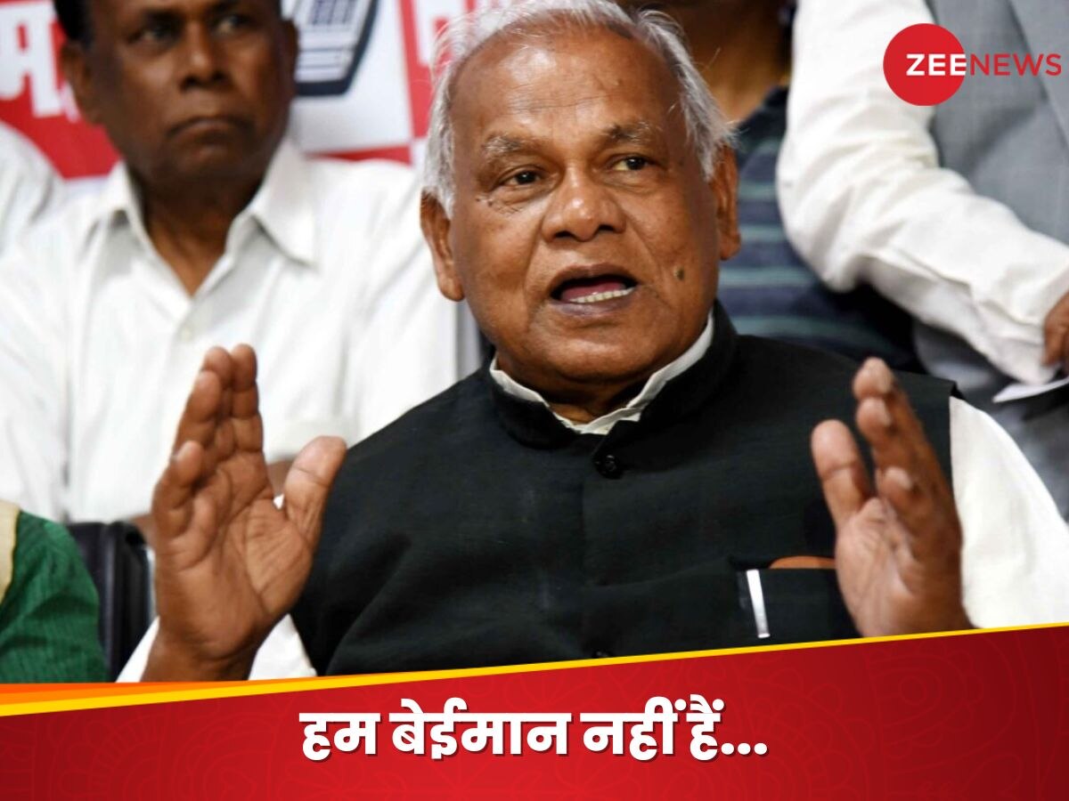 Bihar Floor Test: 'हम गरीब हो सकते हैं, पर बेइमान नहीं', बिहार में फ्लोर टेस्ट से पहले जीतनराम मांझी ने ऐसा क्यों कहा