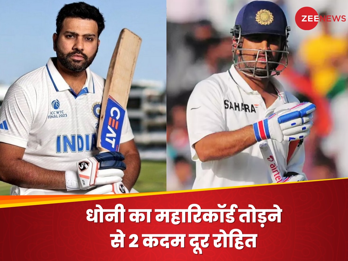 IND vs ENG: धोनी का महारिकॉर्ड तोड़ने से दो कदम दूर रोहित, राजकोट के मैदान पर इतिहास रच देंगे हिटमैन