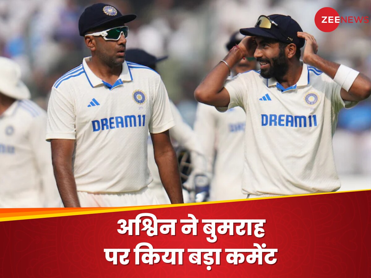 IND vs ENG: बुमराह ने छीनी नंबर-1 टेस्ट गेंदबाज की रैंकिंग, अश्विन ने अपने इस बयान से मचाई सनसनी
