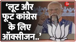 PM Modi MP Speech: 'बीजेपी का कमल 370 पार करेगा' | Loksabha Election 2024 | Jhabua