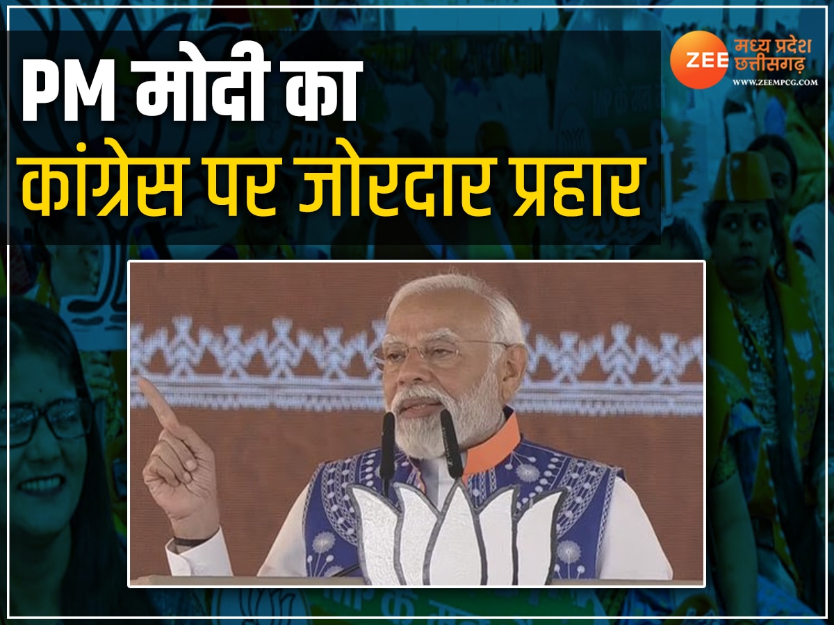 PM Modi In Jhabua: झाबुआ में PM मोदी बोले-  'कांग्रेस को आदिवासियों की नहीं, अपने महलों की चिंता थी'