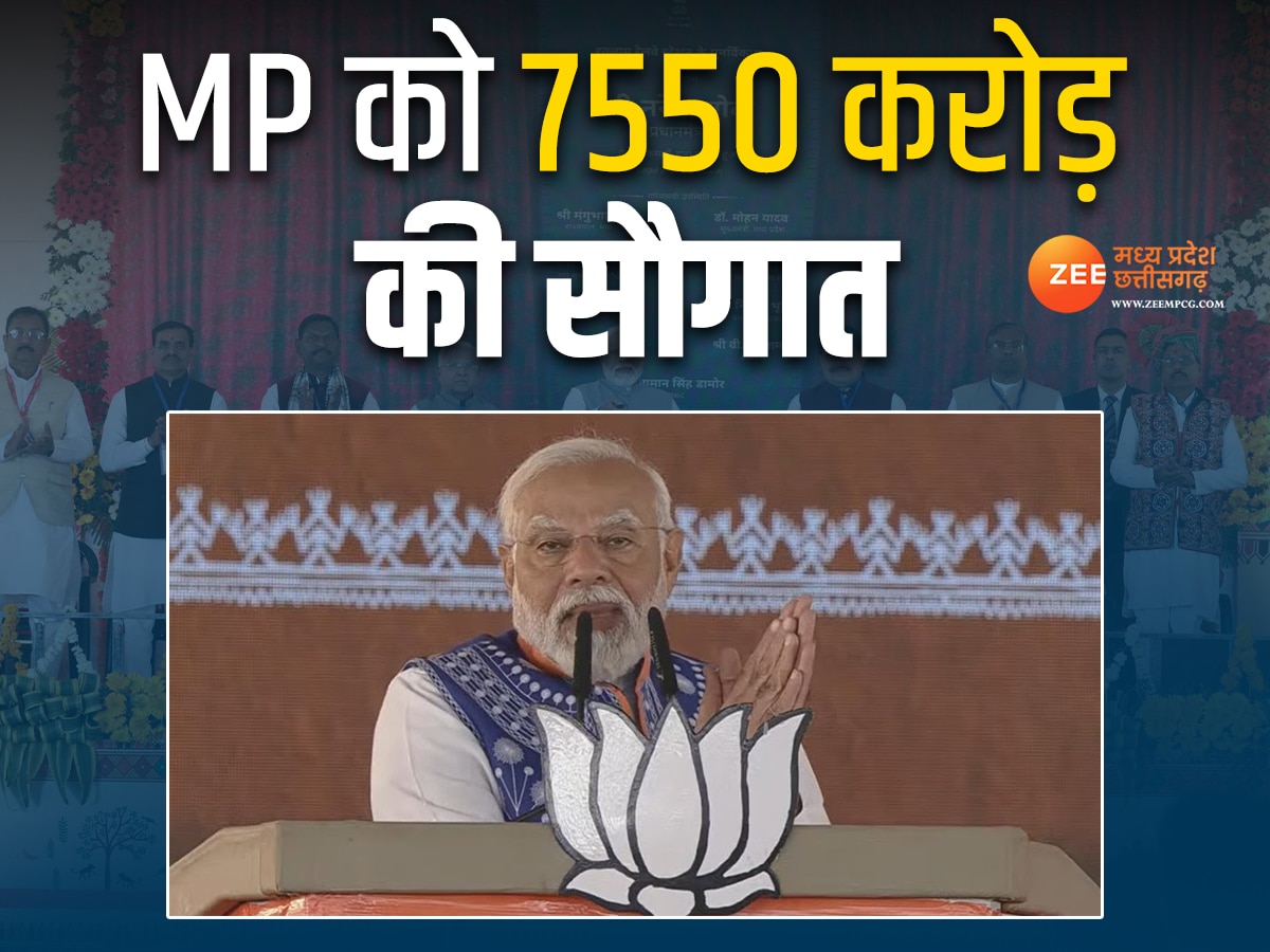 PM Modi in Jhabua: PM मोदी ने प्रदेशवासियों को दी 7500 करोड़ की सौगात, जानिए जनता को क्या मिला