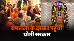 CM Yogi Ayodhya Visit: मंत्री-विधायकों संग Ram Lalla के दरबार पहुंचे UP CM
