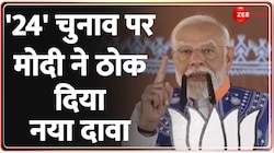 PM Modi Speech: झाबुआ से मोदी की '370 वाली गारंटी' | Loksabha Election 2024
