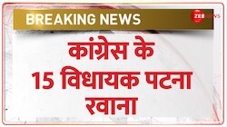 Congress Breaking News: कांग्रेस के 15 विधायक हैदराबाद से पटना रवाना