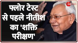 Bihar Politics News Update: 'परीक्षा' से पहले पिकनिक.. पार्टी.. पाठशाला