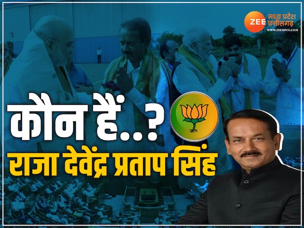 कौन हैं राजा देवेंद्र प्रताप सिंह? राज्यसभा भेजकर आखिर कौन सा गणित साध ...