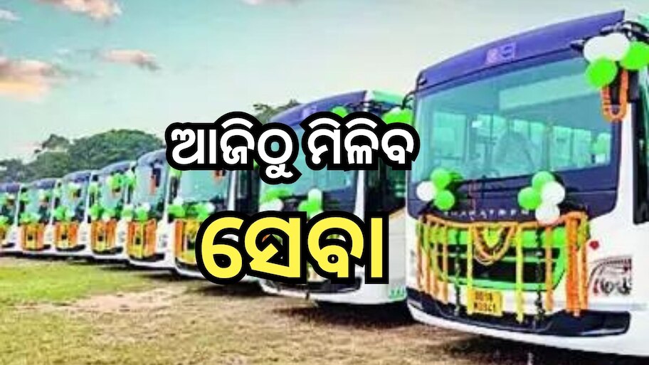 LaccMI Bus: ଆଜିଠୁ ଏହି ୫ ଜିଲ୍ଲାରେ ଗଡି଼ବ 'ଲକ୍ଷ୍ମୀ ବସ୍' 