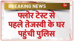 Bihar Floor Test: फ्लोर टेस्ट से पहले तेजस्वी के घर क्यों पहुंच गई पुलिस?