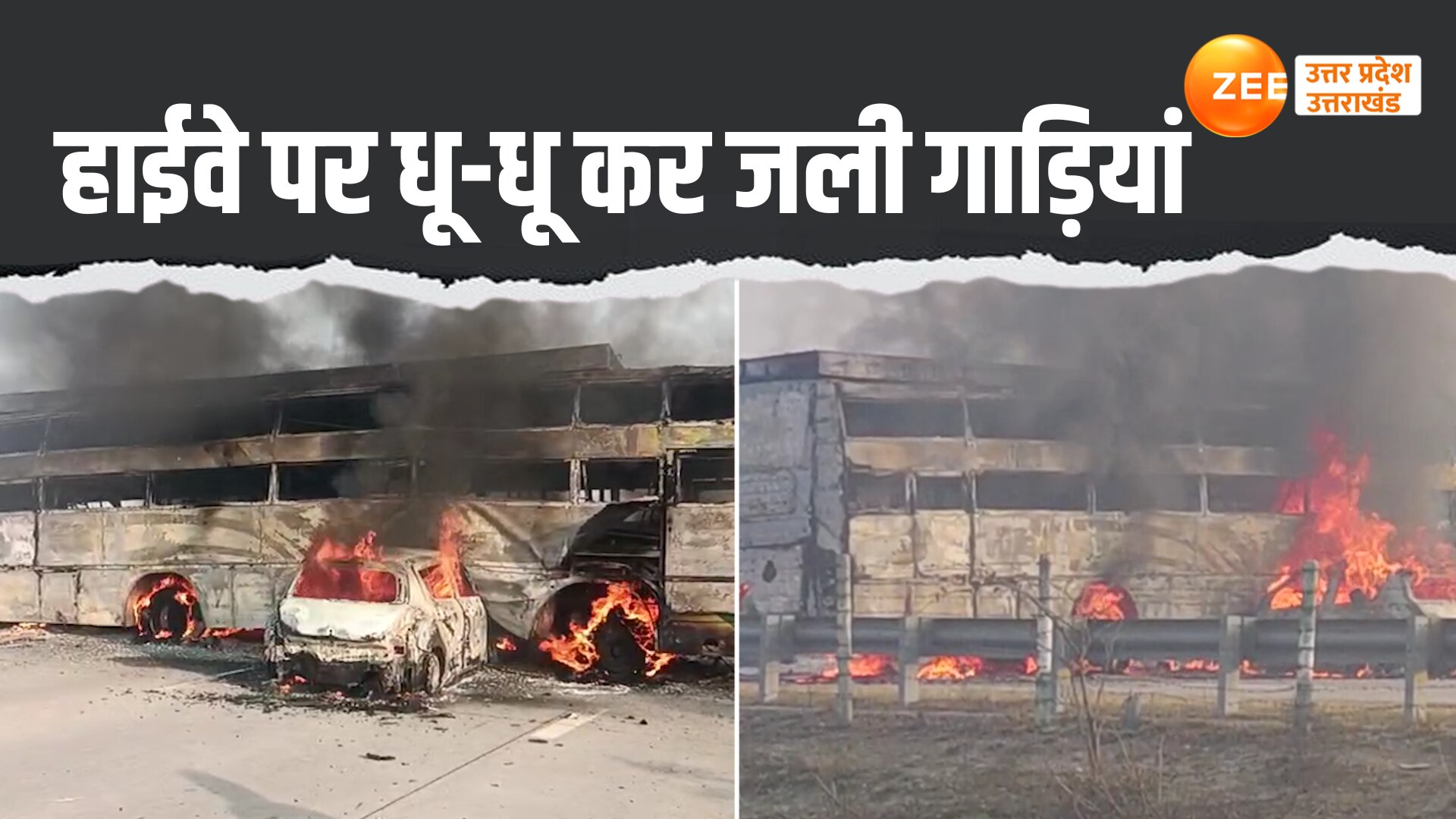 mathura bus and car collided on yamuna expressway both vehicles burst ...