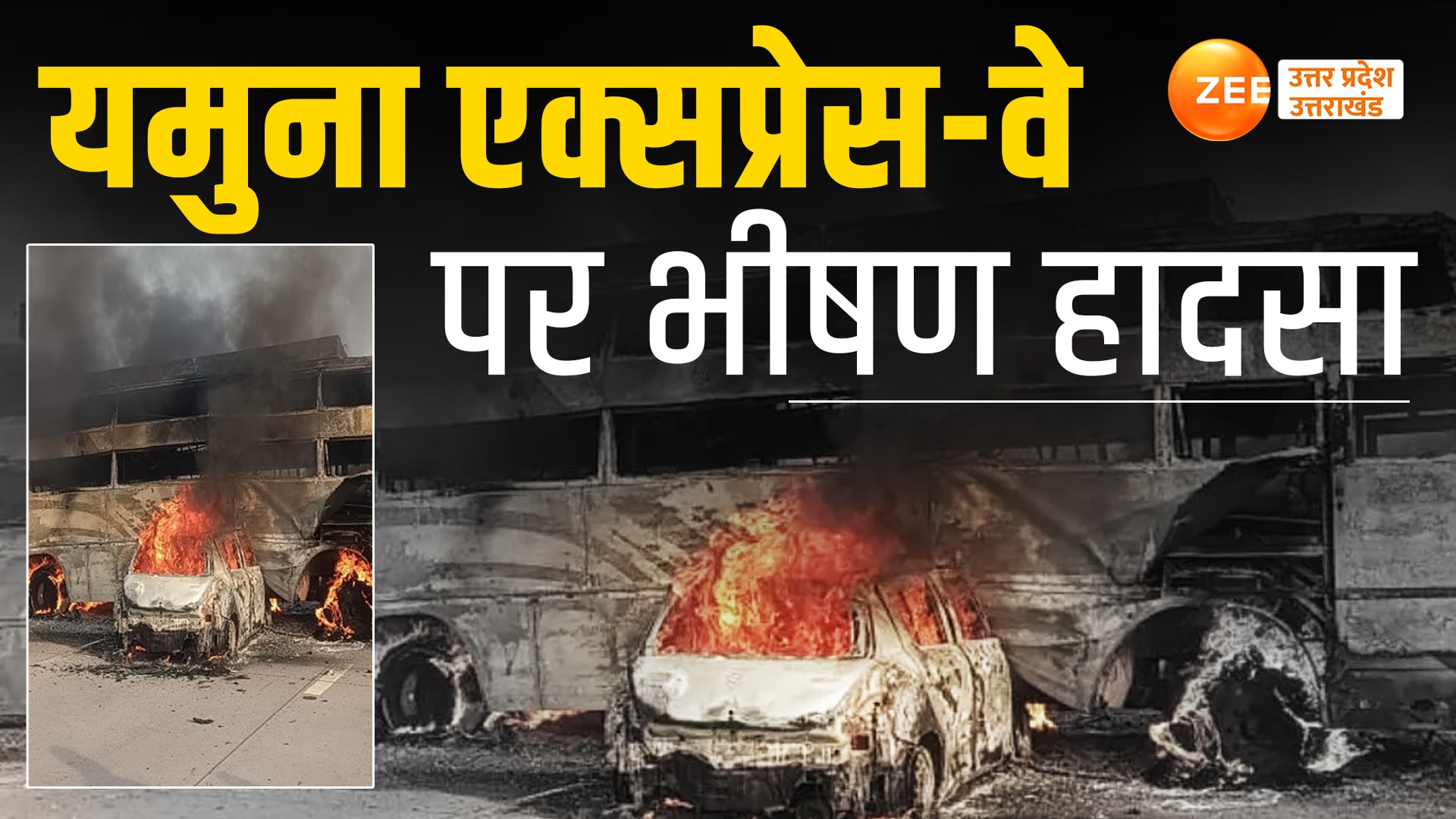 yamuna expressway tragic accident in mathura car collides with bus on ...