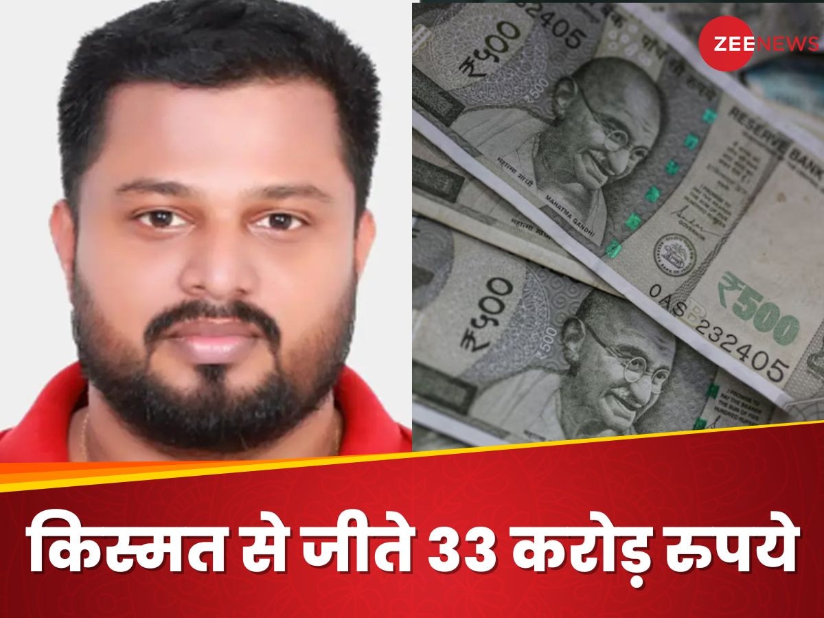 इंडियन शख्स ने UAE में खरीदी अपने दो बच्चों के बर्थडेट वाले टिकट, जीत लिया 33 करोड़ रुपये का जैकपॉट