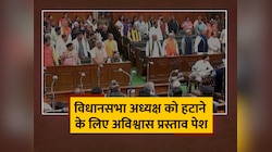 Bihar Floor Test: Awadh Bihari Choudhary को हटाने  के लिए अविश्वास प्रस्ताव पेश