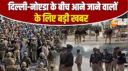 दिल्ली-नोएडा के बीच आने जाने वाले सावधान !, नोएडा पुलिस ने बनाया खास प्लान