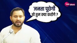 नीतीश कुमार की पलटी पर तेजस्वी यादव ने JDU विधायकों की मौज ली, देखें वीडियो