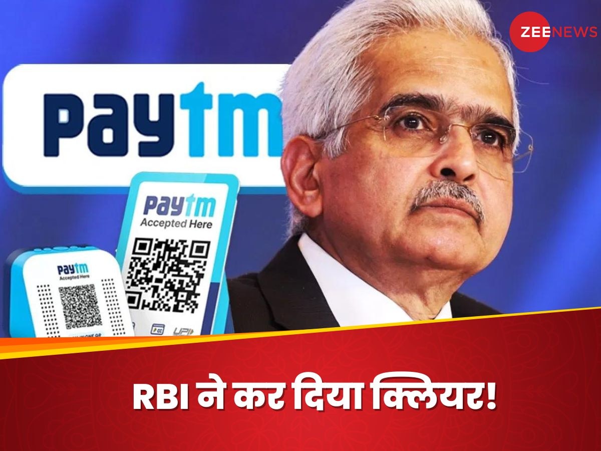 Paytm को लेकर RBI हुआ और सख्त...'कार्रवाई के रिव्यू की नहीं है गुंजाइश!'