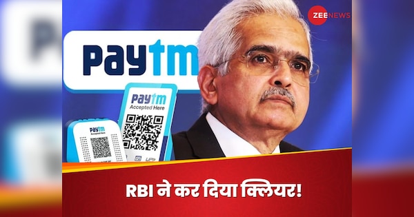 Paytm को लेकर RBI हुआ और सख्त…कार्रवाई के रिव्यू की नहीं है गुंजाइश!