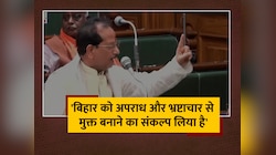 Bihar Floor Test: Vidhan Sabha में बोले डिप्टी CM Vijay Sinha