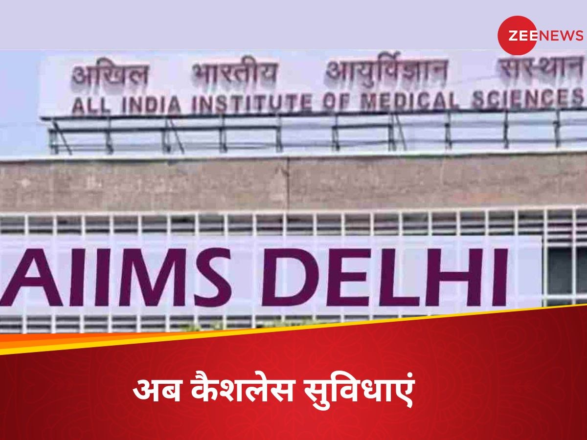 AIIMS Hospital 