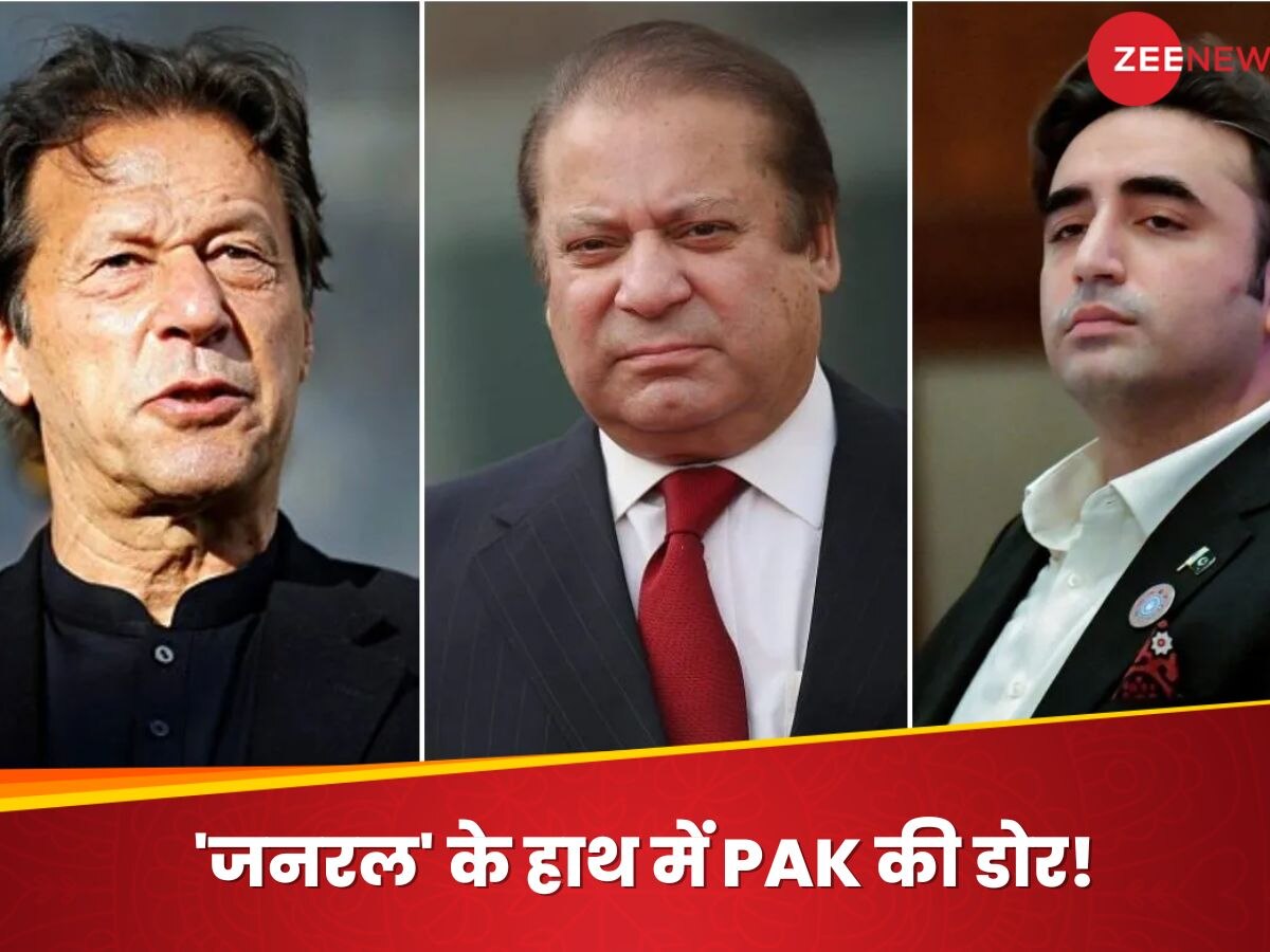 Pakistan Election 2024: PAK में किसके सिर सजने जा रहा PM का ताज? ये हैं 4 विकल्प, जनरल मुनीर करेंगे फाइनल फैसला