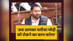 तेजस्वी यादव की Vidhan Sabha में हुंकार, PM Modi को बिहार में रोकने की कही बात
