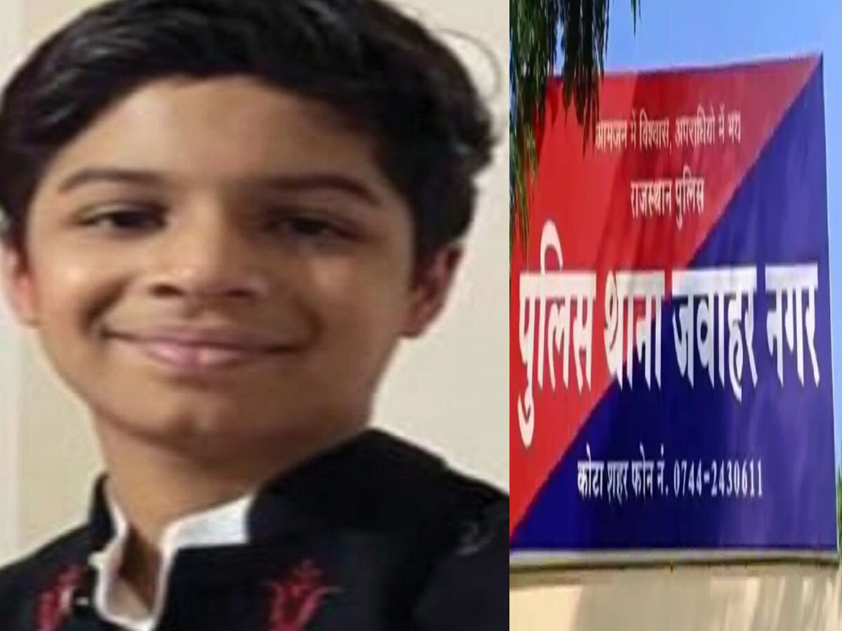 kota student missing : कोटा में इंजीनियरिंग की कोचिंग कर रहा छात्र लापता, कैब में बैठकर गया था... अंतिम लोकेशन चंबल नदी के पास मिली