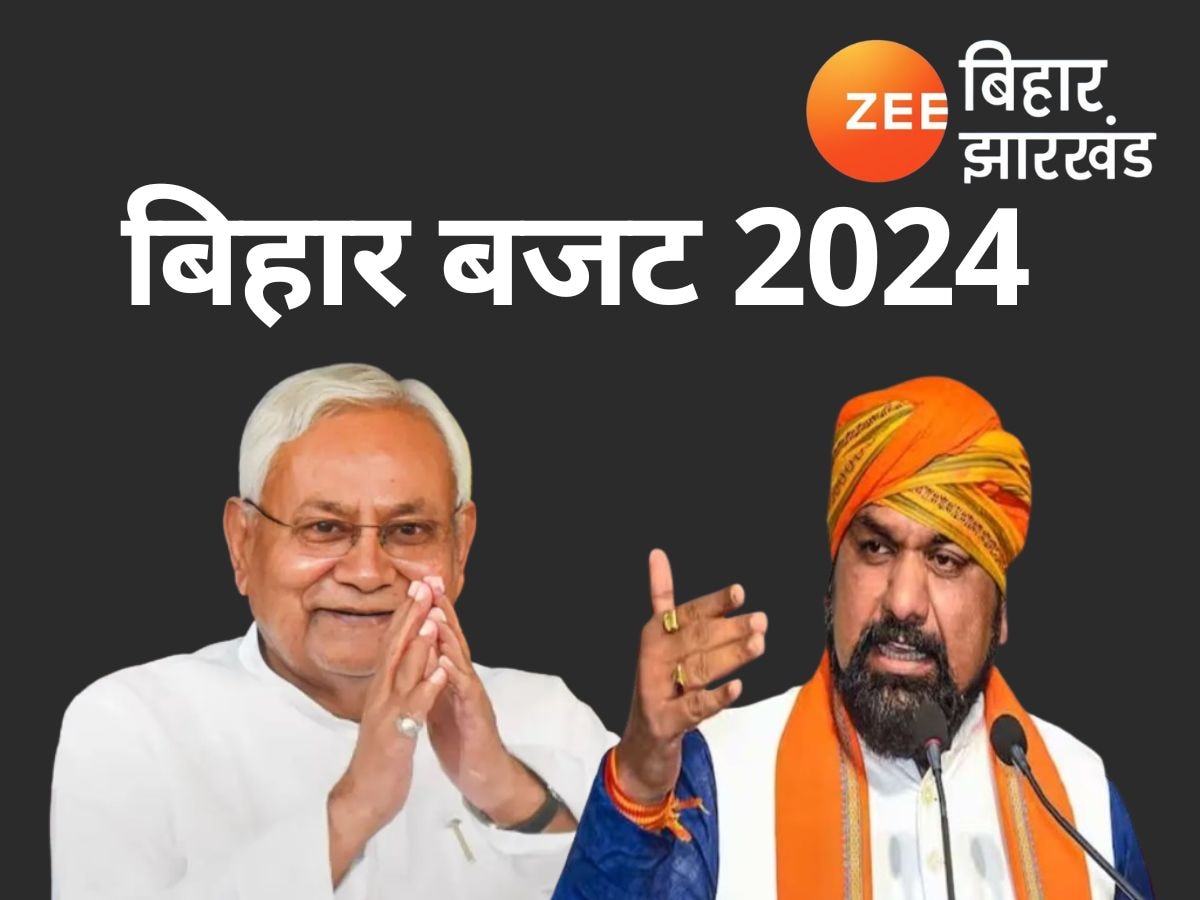 बिहार बजट 2024