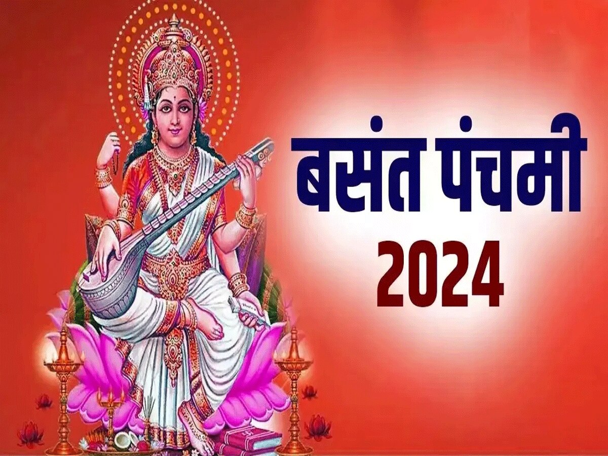 Basant Panchami 2024: बसंत पंचमी पर भूलकर भी न करें ये काम, जानें पीले रंग का महत्व