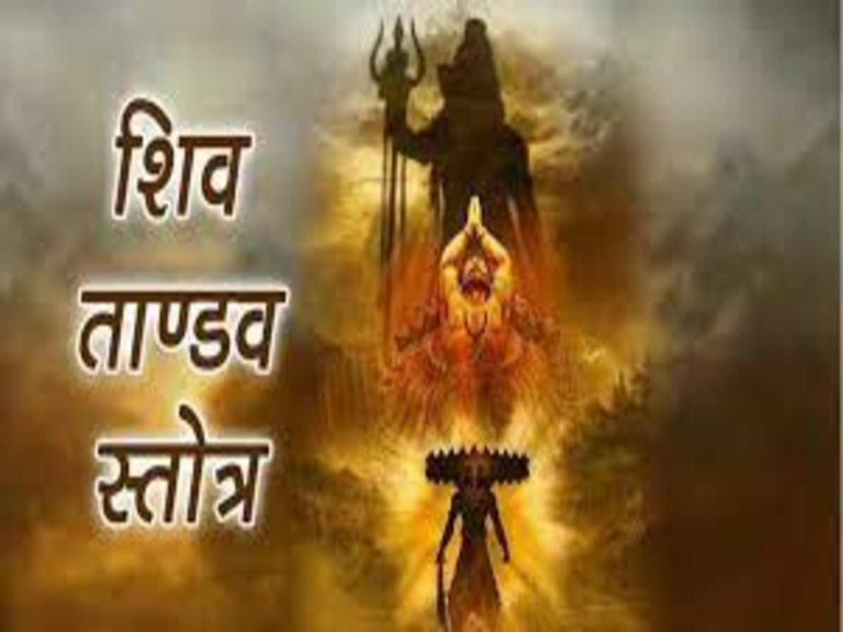 shiv tandav stotram ravan created this stotram know its benefits and ...