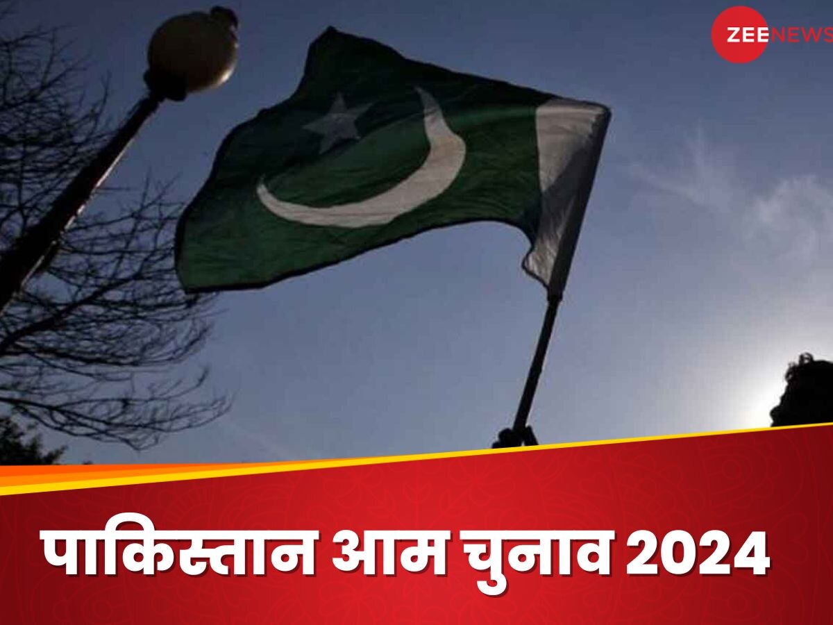Pakistan Election 2024: पाकिस्तान में अजब 'खेल', दो दलों ने जीत के बावजूद छोड़ दी तीन सीटें, चुनाव आयोग पर लगाए गंभीर आरोप