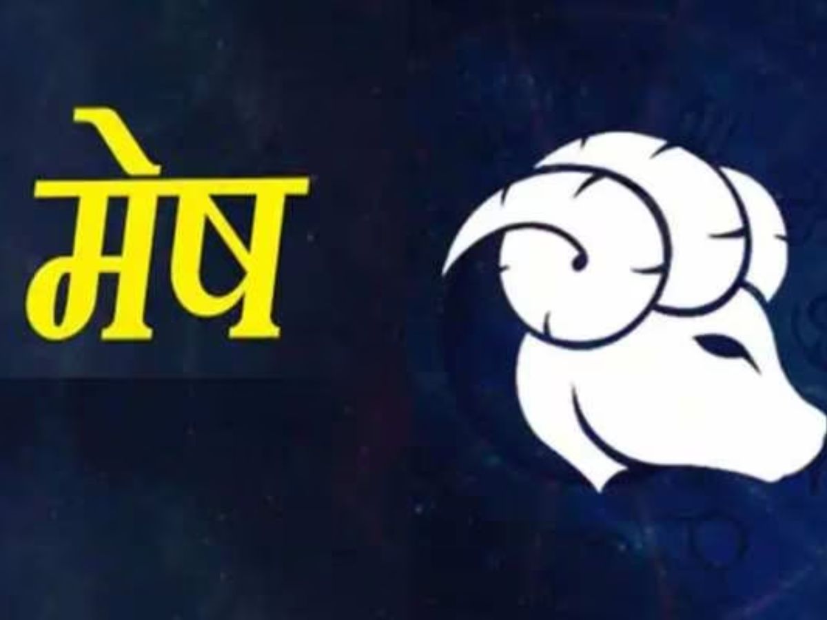 These Rashi Mesh Rashi Compatibility: मेष राशि वाले इन 3 राशियों के लोगों से रहें ...