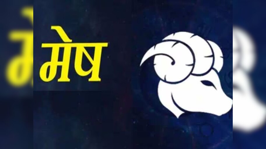 Mesh Rashi Compatibility: मेष राशि वाले इन 3 राशियों के लोगों से रहें ...