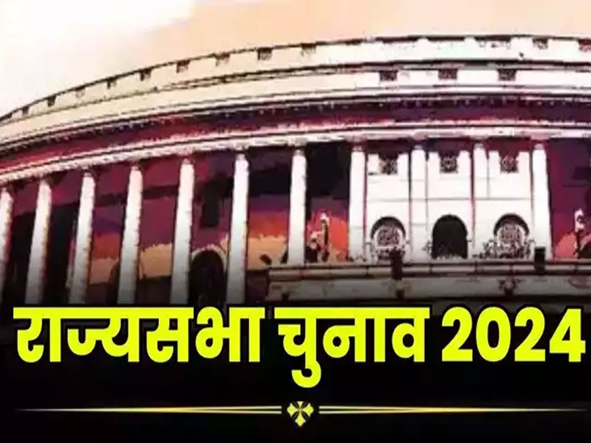 Rajasthan Rajya Sabha Election 2024: राज्यसभा चुनाव में BJP नहीं उतारेगी तीसरा उम्मीदवार, जानिए वजह