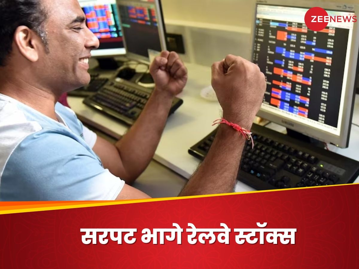 Railway Stocks: रेलवे शेयरों ने पकड़ी रफ्तार, 3 दिन की गिरावट के बाद सीधे लगा अपर सर्किट