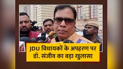 'मैं दोषी नहीं हूं', JDU विधायकों के अपहरण मामले में बोले Dr. Sanjeev